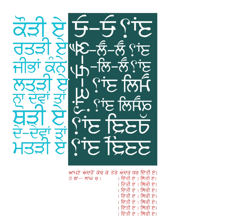 Graphic_Poem
