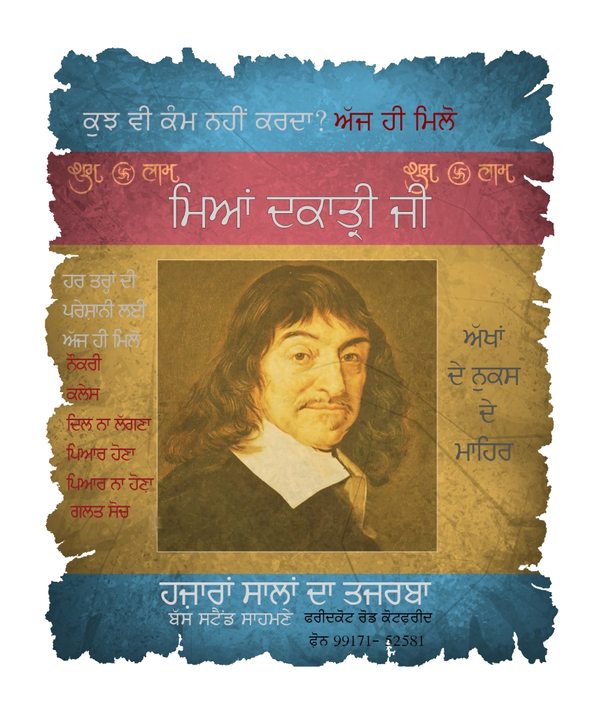 Comic version of Portrait of the French philosopher and mathematician René Descartes by Frans Hals